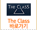 The Class English 바로가기
